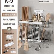 厂304不锈钢筷子收纳盒筷子筒笼篓壁挂式厨房勺子置物架免打孔新