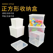 正方形塑料盒无盖透明白色，加厚收纳盒展示盒带，盖保鲜盒四方小盒子