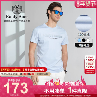 Raidy Boer/雷迪波尔夏季男装刺绣烫钻字母纯棉圆领短袖T恤 7092
