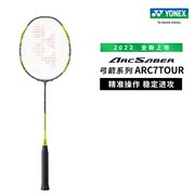 YONEX尤尼克斯羽毛球拍单拍弓箭ARC7TOUR全碳素超轻控球