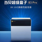 新当贝 B3Pro超级电视盒子双频5G网络S922X电视盒安卓90 4G大内品