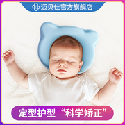 婴儿枕头0-1岁新生儿防偏头头型，矫正宝宝纠正偏头，婴儿定型枕专用