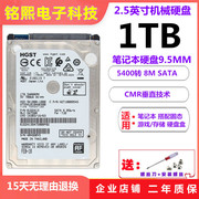 日立1T笔记本硬盘5400转2.5寸SATA3电脑机械硬盘1TB垂直记录9.5MM