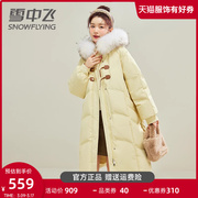 雪中飞真貉子毛领羽绒服，女中长款2023年高端韩版加厚冬季外套