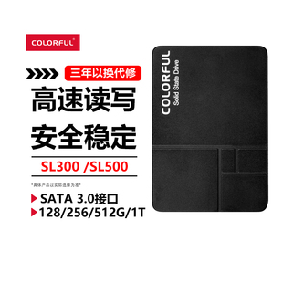自营七彩虹sl5002565121t128ssd笔记本台式sata固态硬盘