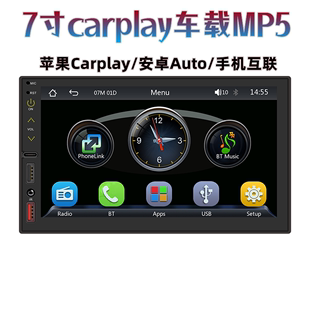 7寸汽车载通用触摸屏无线carplay导航蓝牙mp5播放器手机互联投屏