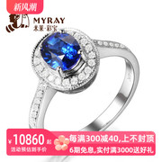 米莱珠宝1.03克拉斯里兰卡天然蓝宝石，戒指女18k金钻石(金钻石)宝石钻戒