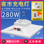 泰中星充电LED灯泡超亮移动夜市摆摊灯地摊灯应急家用户外无线灯