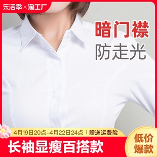 白衬衫女长袖短袖工作服正装工装大码职业女装，白衬衣(白衬衣，)条纹法式圆领