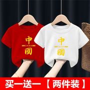 纯棉儿童夏季短袖t恤中国风女童T恤男童半袖儿童衣服爱国上衣