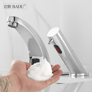 酒店台盆水龙头式智能泡沫感应皂，液器卫生间台面给皂洗手液机商用