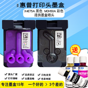 适用惠普X4E75AA打印头HP508 511 518 519 531 538 618打印机墨盒