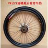 轮毂26寸山地自行车铝合金圈/车轮车圈24寸寸山地车配件轮组