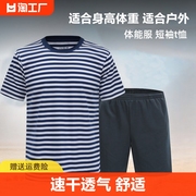 海魂衫男体能训练服速干体能，服纺裤子短袖t恤套装上衣圆领