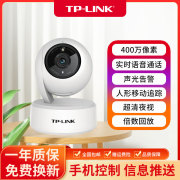 TP-LINK家用监控摄像头全彩夜视手机远程5G双频摄影头360度全景办公室店铺家庭监视器监控器高清套装