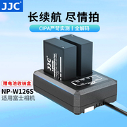 jjc适用富士np-w126s电池xs10xt30iixe4x100vixt3xt200xt20xa5xh1xa20xt100x100vxa7座充配件