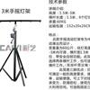 高档新灯品 米手摇流动架 舞台婚庆3舞演M出灯光架 台婚庆庆典