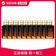 雅诗兰黛第七代小棕瓶精华液，修护淡纹紧致50ml*10