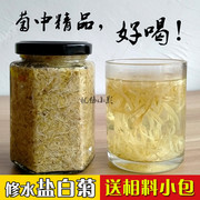 江西特产修水盐菊花茶传统手工腌制大白菊家乡相料茶屋里盐腌菊花