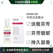 DEMETER帝门特牡丹花中性古龙淡香水EDT清香淡雅120ml