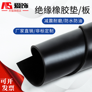 橡胶垫防滑橡胶板黑色绝缘胶垫加厚减震3/5/10mm耐油耐磨工业胶皮