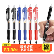 按动中性笔按压式碳素笔黑色速干水性笔0.5mm子弹头笔芯简约考试办公通用教师用品蓝色红色签字笔学生专用
