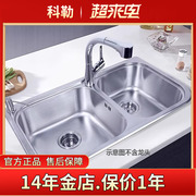 科勒厨房水槽齐悦304不锈钢大小双槽台上式厨盆洗菜盆45380T