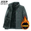 jeep吉普羊羔绒外套男秋冬季立领夹克摇粒绒，加厚抓绒保暖卫衣