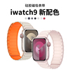 适用iwatch9苹果手表S9表带applewatch8表带硅胶磁吸回环S8/7/6/5Ultra2金属磁吸SE男女高级智能运动腕带