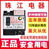 珠江家用黑色老款式漏电断路器220V16/32/32/60AL总开关触电保护