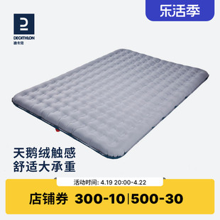 迪卡侬新升级充气床懒垫充气户外气垫床充气床垫单人双人ODCF