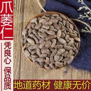 中药材瓜蒌子 野生瓜蒌仁 无硫纯天然栝楼仁 新瓜萎仁500克