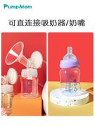 母乳保鲜瓶PP储奶瓶宽口径食品婴儿存奶瓶母乳奶瓶吸奶器配件