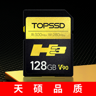 天硕（TOPSSD）高品质SD卡_H3双芯_相机内存卡_300MB/s_128GB