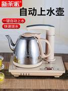 自动上水壶电热烧水壶茶台一体泡茶专用功夫加水家用电磁茶炉具机