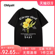 ohlyah潮牌植物花卉黄色花朵，短袖t恤男女款，春夏纯棉印花半袖上衣