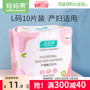 产妇卫生巾产后专用超长纸入院排恶露孕妇产褥期月子用品计量型