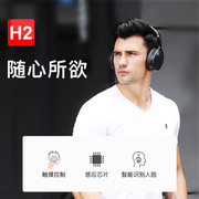 蓝弦H2智能头戴式蓝牙ANC自动降噪音乐双边立体声插卡MP3游戏耳机