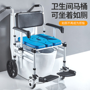 老人坐便椅家用坐便器移动马桶，折叠残疾人病人室内轮椅带轮洗澡椅