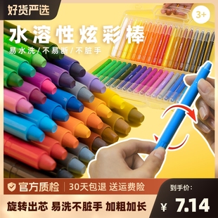 幼儿园专用不脏手炫彩棒36色旋转油画棒蜡笔，安全无毒学生儿童水溶性，填色笔炫重彩丝滑24色12色色彩童年盒装