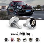 宝马minicoopercountrymanf56f60车牌，螺丝固封防盗