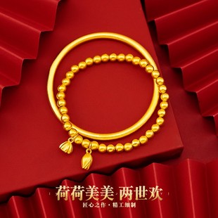 抖音小红书网红同款传承两世欢莲蓬，黄金手链24k黄金手镯手环