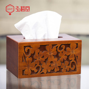 弘艺堂木质纸巾盒卷纸筒日式方形小号田园风客厅家用茶几创意中式