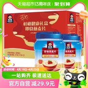 QUAKER/桂格即食燕麦片双罐组合装2000g*1盒冲饮早餐代餐营养吃货