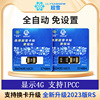 超雪RS2023免设置TMSI8月4G显示一键ipcc适用苹果iPhone卡贴