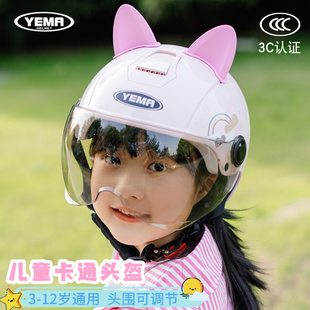 野马3c认证四季款儿童电动车，头盔男女宝宝夏季防晒半盔小孩安全帽