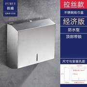 卫生间擦手纸纸盒不锈钢黑色盒挂壁式厕免打孔挂墙抹手纸箱抽纸。