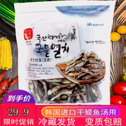 韩国进口水协银鱼干海地村鳀鱼高汤小银鱼干货海水银鱼干150g