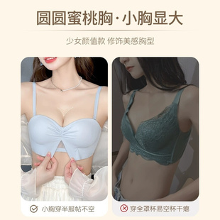 二分之一杯文胸无痕，半杯内衣女小胸聚拢无钢圈，显大平胸无肩带胸罩