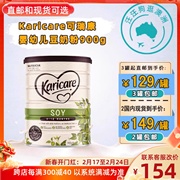 澳洲可瑞康豆奶Karicare婴幼儿素奶粉罐装900g保税直邮可选